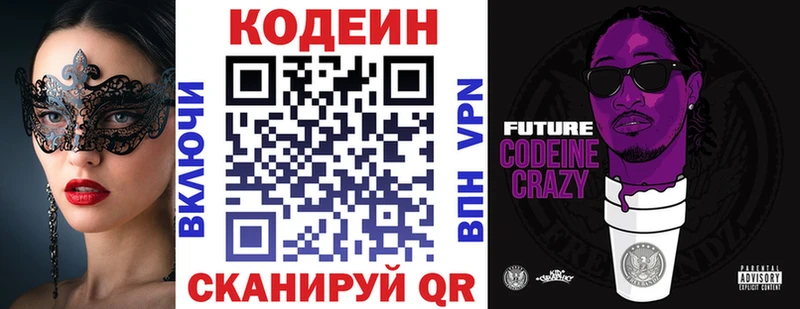 Кодеиновый сироп Lean Purple Drank  Урюпинск 