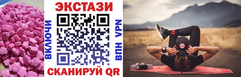 ЭКСТАЗИ XTC  нарко площадка как зайти  Урюпинск  купить наркотик 