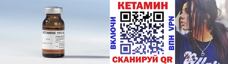 Кетамин VHQ закладки Урюпинск