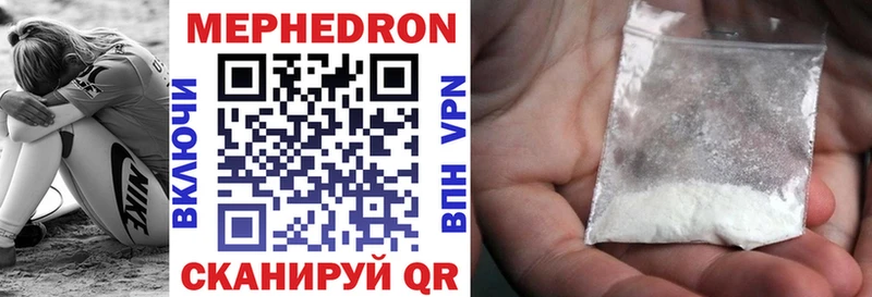 цены наркотик  Урюпинск  МЯУ-МЯУ VHQ 
