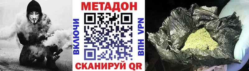 Метадон methadone  Урюпинск 