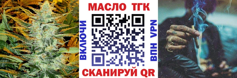 ТГК вейп  Урюпинск 